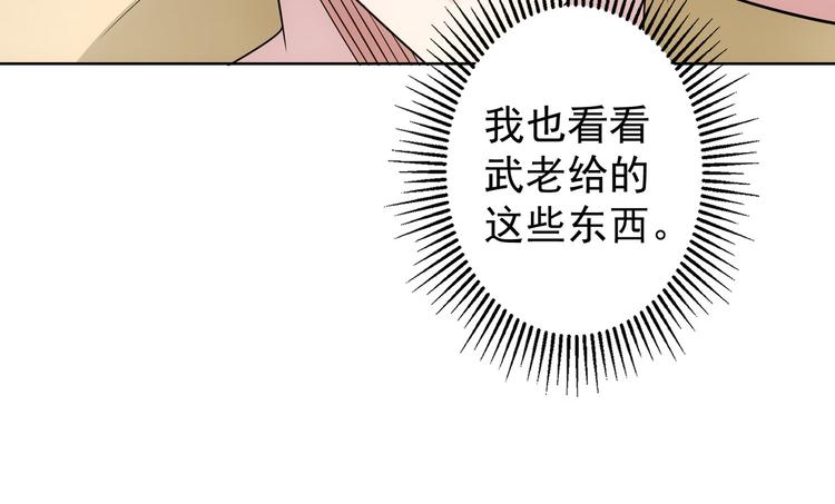 第46话 系统修复方案119