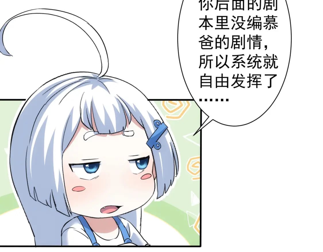 第338话 救人不如救己17