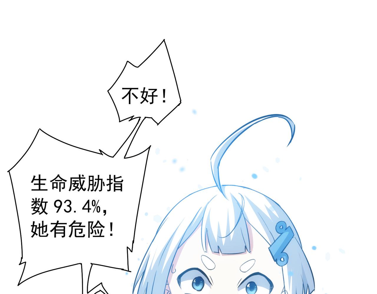 第203话 琳和艾妮•李89