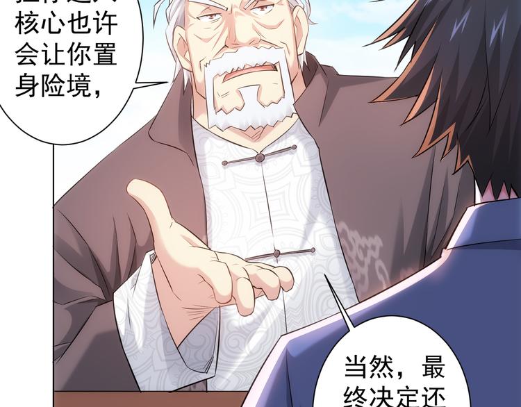 第37话 勘破渊源，正邪之争114