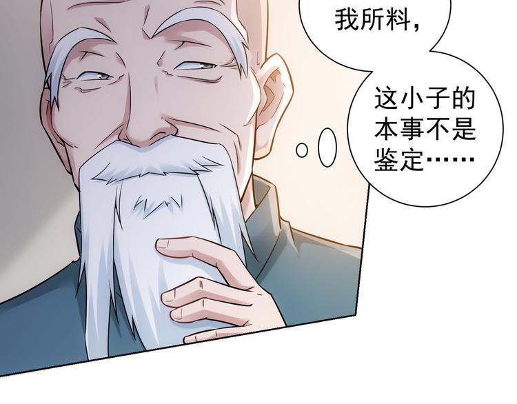 第63话 加试刁难60