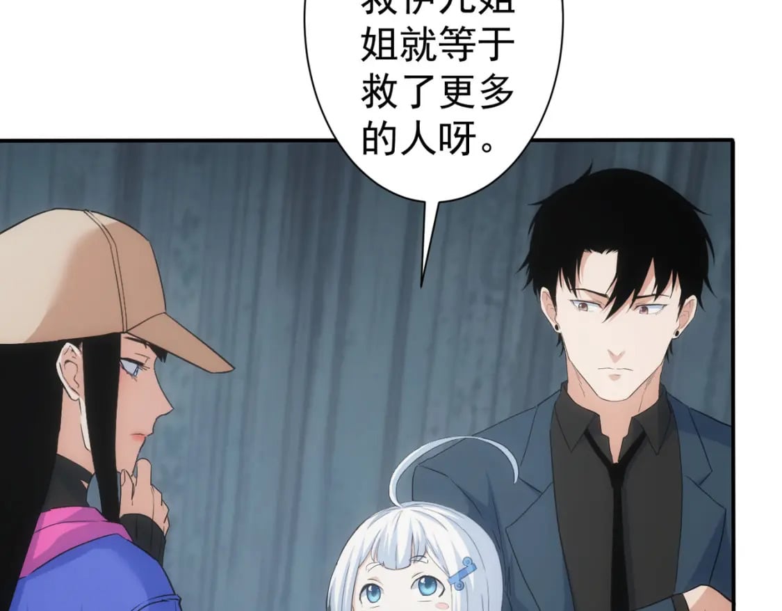 第338话 救人不如救己126