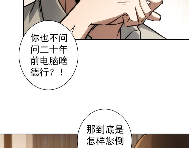 第137话 系统人8