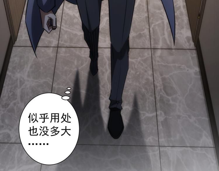 第137话 系统人70