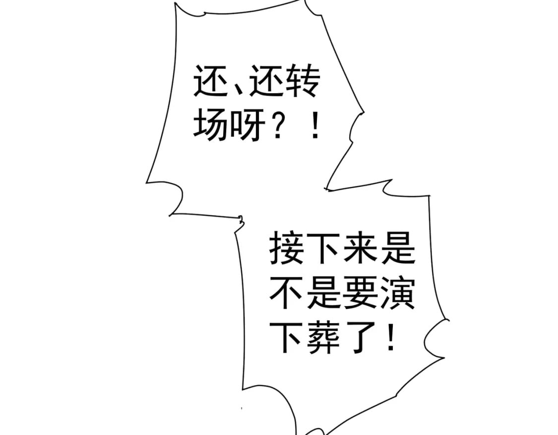 第308话 魂穿啦？！114