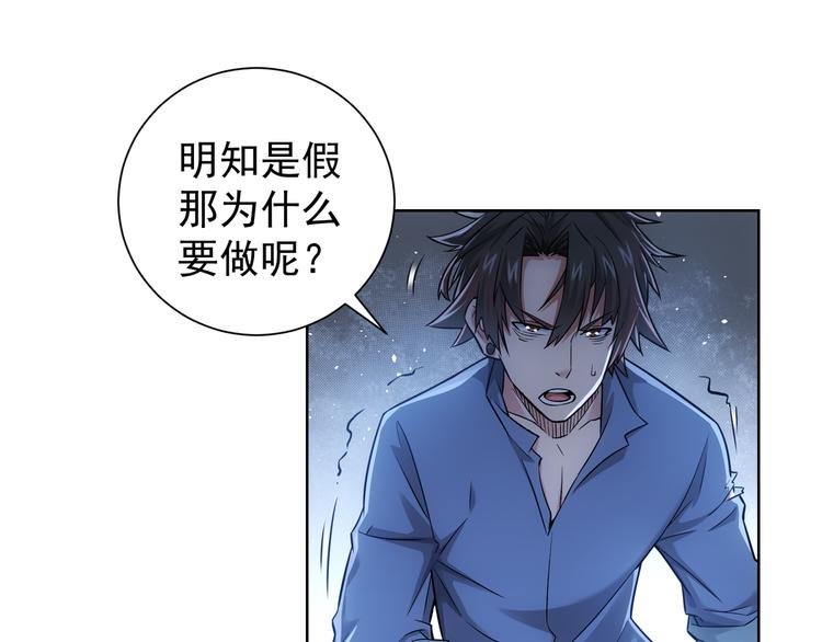 第73话 鬼斧神工38