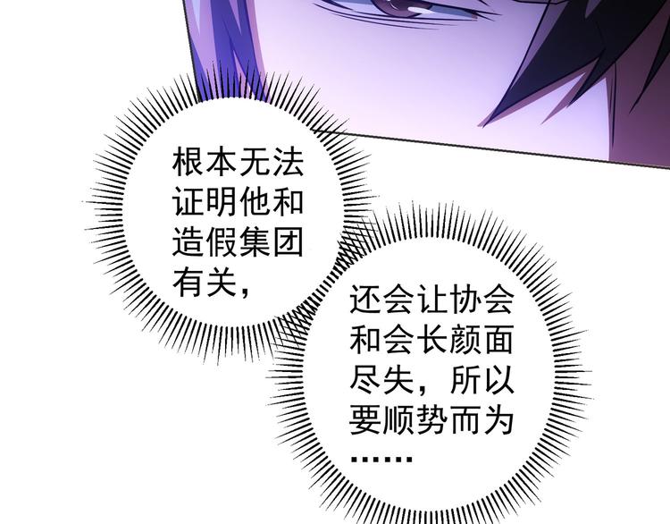 第67话 考核结束47
