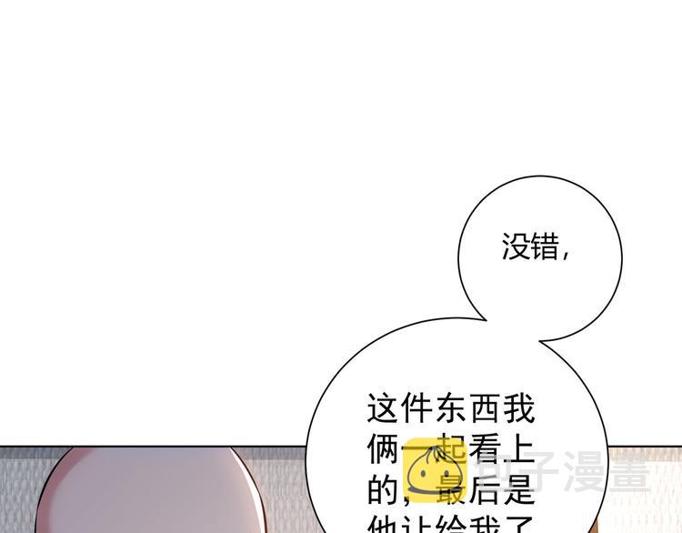 第66话 鱼目混珠25
