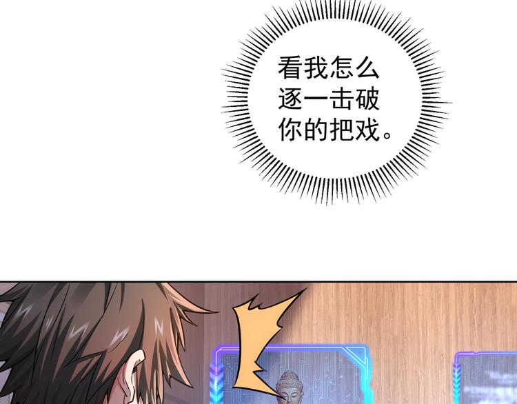 第63话 加试刁难18
