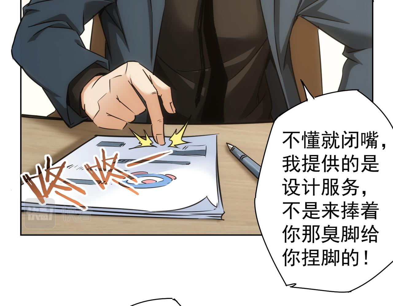第229话 开门大吉45