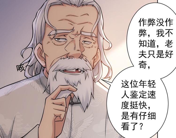 第61话 作弊风云68