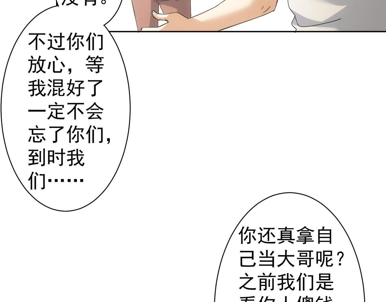 第236话 大哥你好80