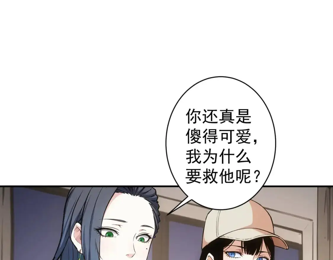 第343话 尔虞我诈79