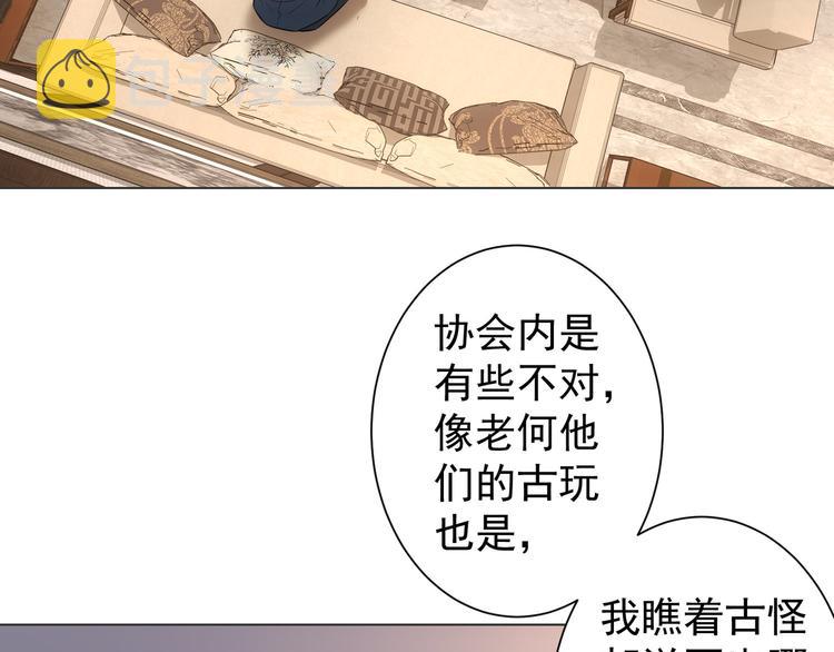 第68话 和盘托出28