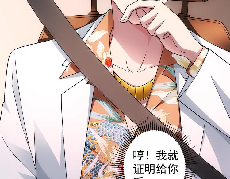 第49话 引蛇出洞28