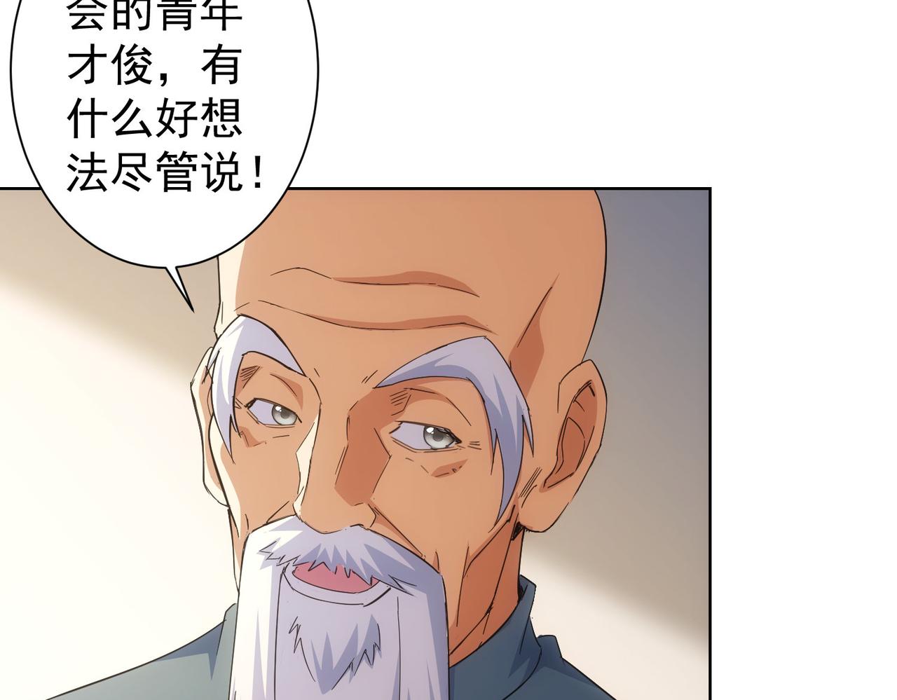 第243话 古玩圈大事29