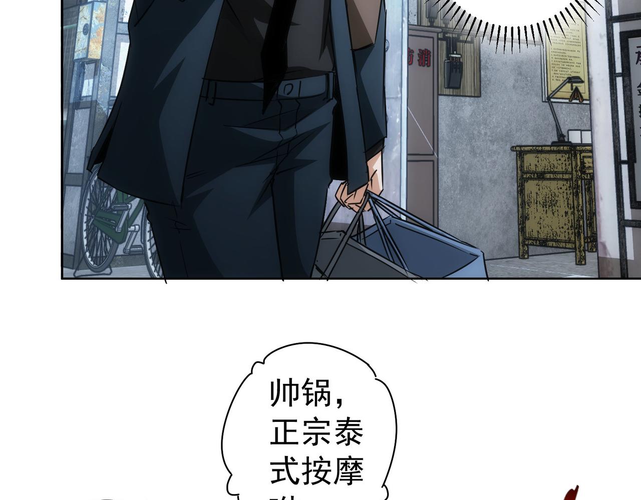 第178话 一意孤行12