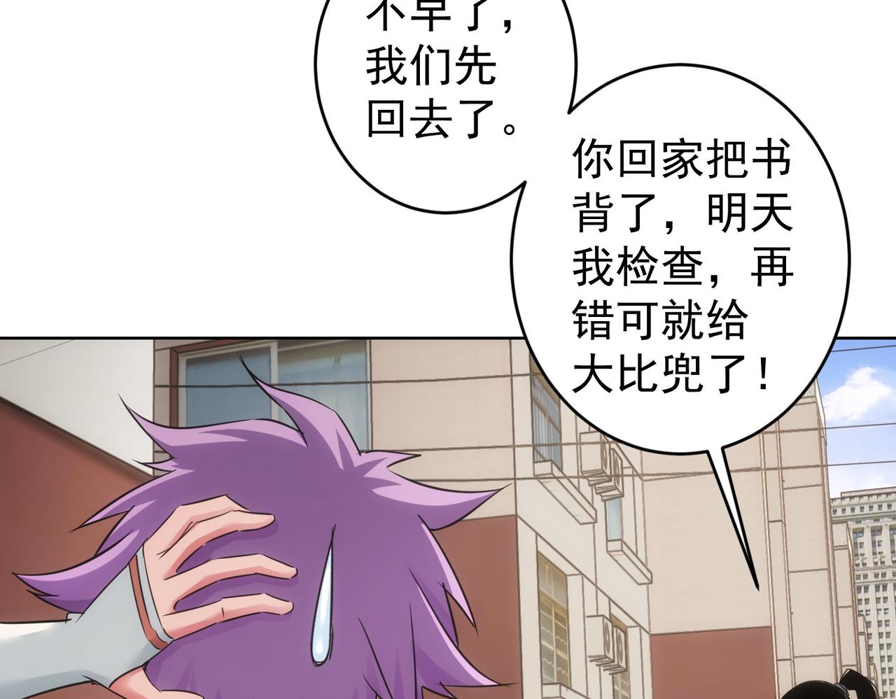第237话 谁不曾是江湖儿女105