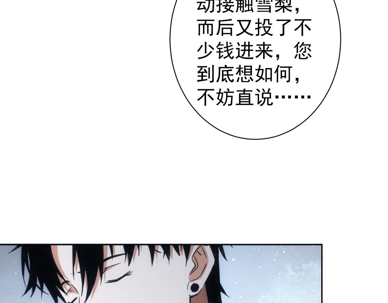 第223话 恶人自有恶人磨60