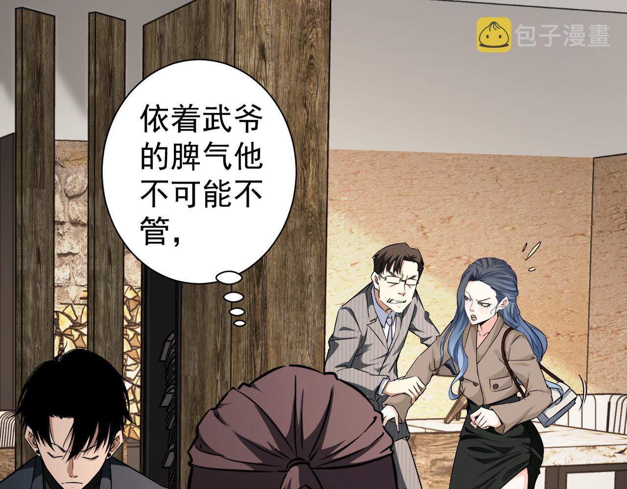 第189话 偶遇117