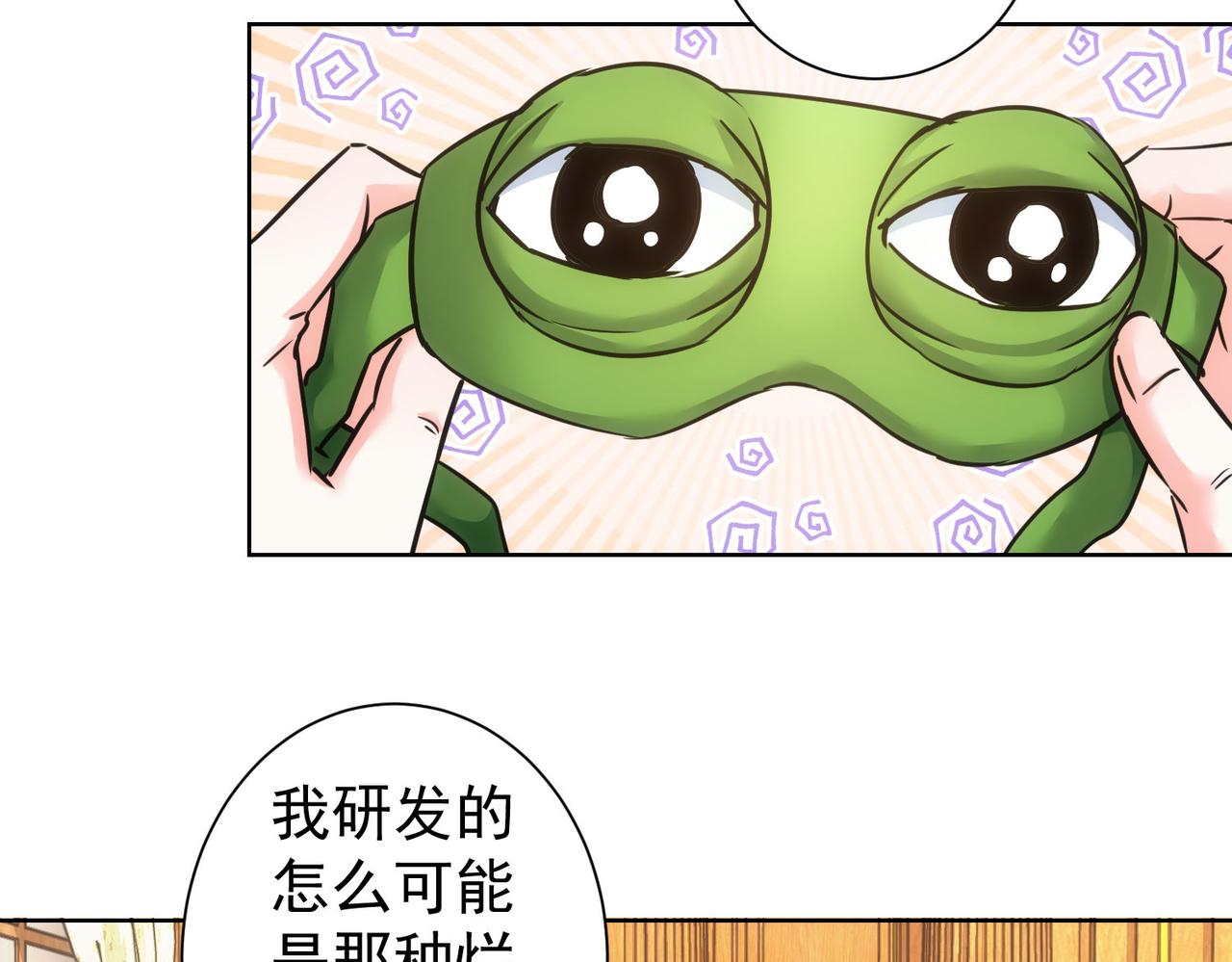第231话 天雷滚滚7