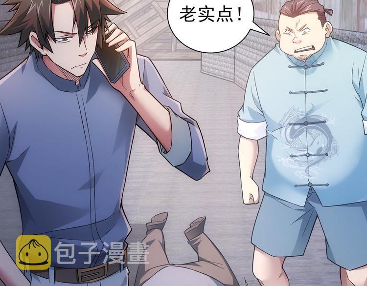 第56话 智擒憨憨92