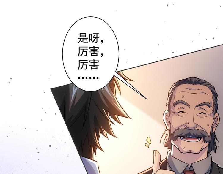 第67话 考核结束37
