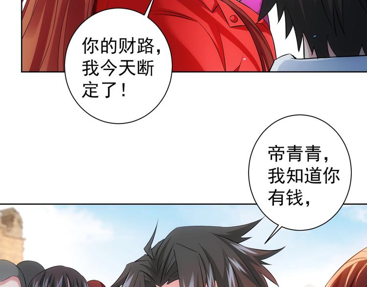 第16话 更胜一筹48