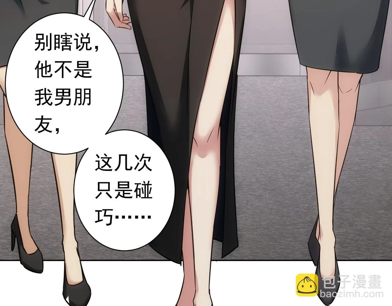第271话 体检去68