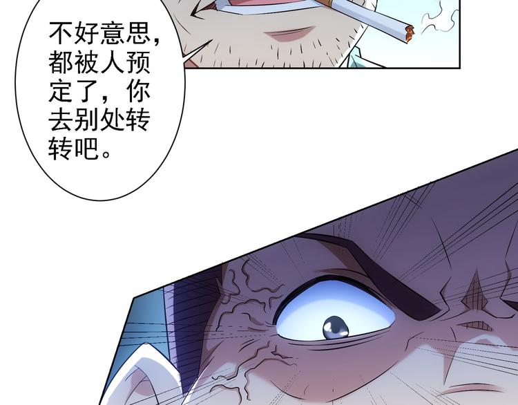 第29话 谣言与陷阱86