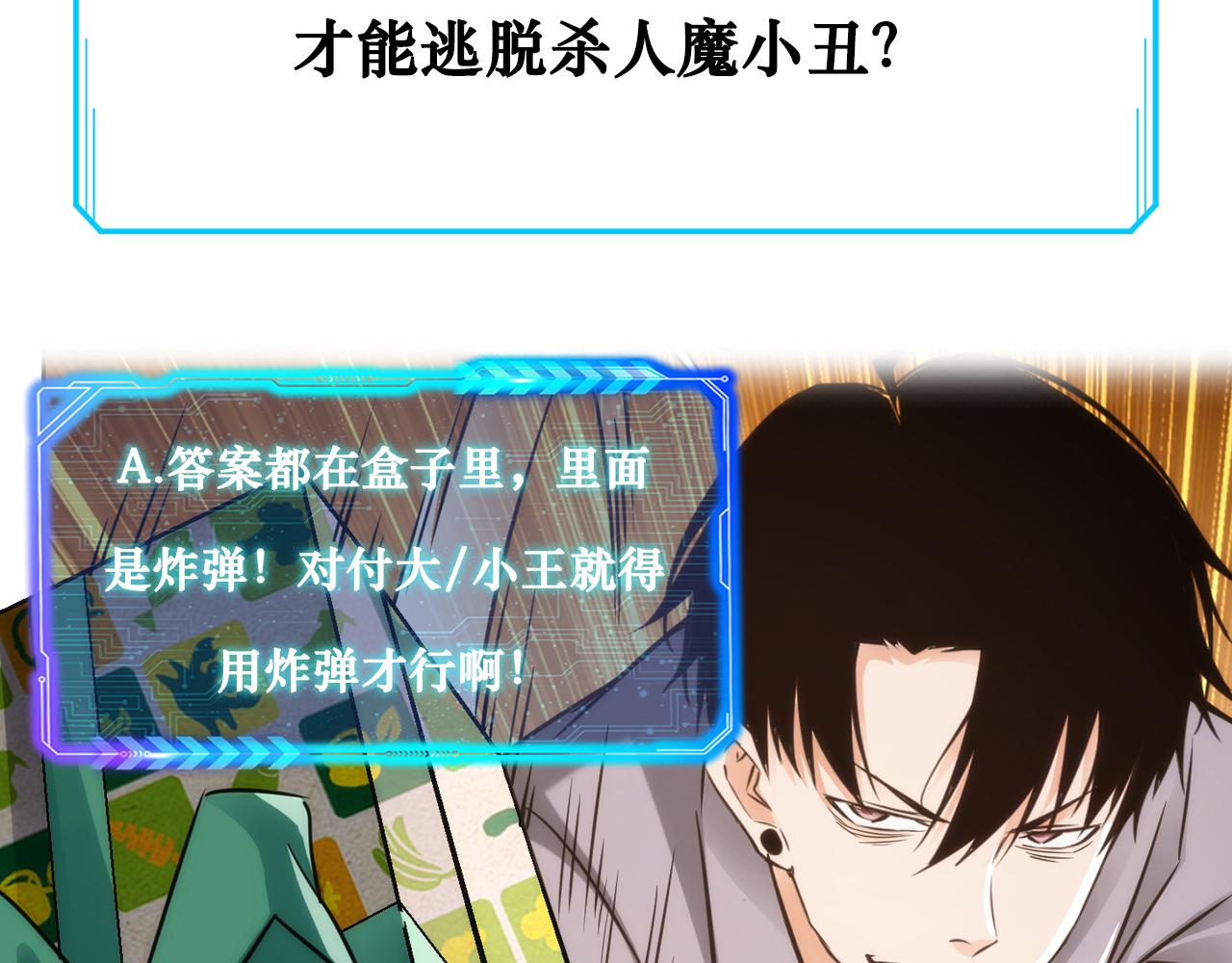 第147话 对战小丑99