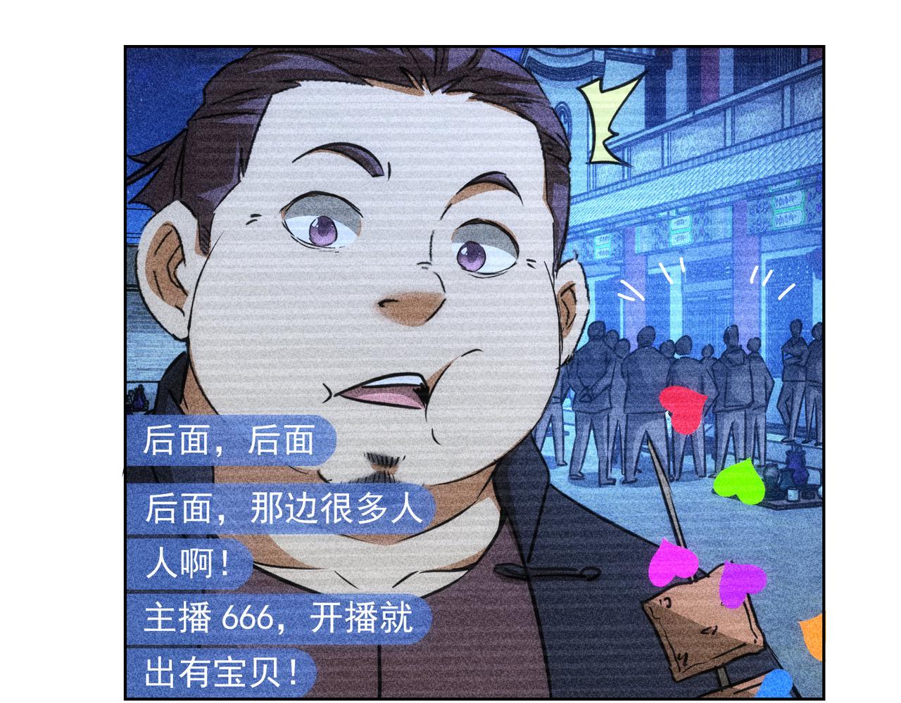 第157话 贤内助87