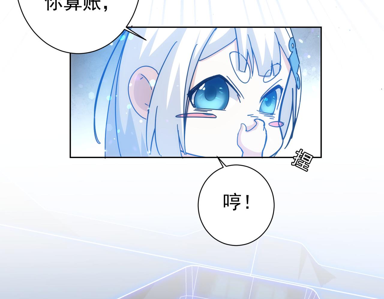 第188话 X系统14