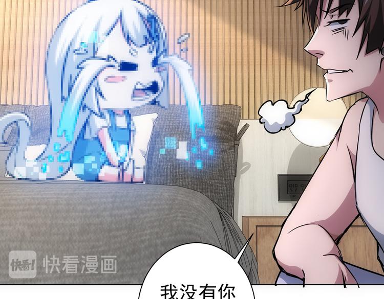 第92话 系统再升级32