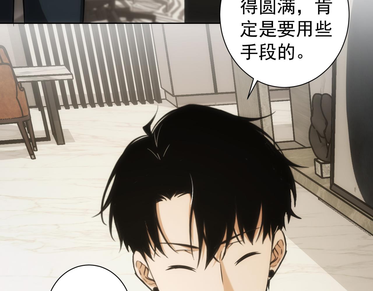 第177话 3vs1的分歧70