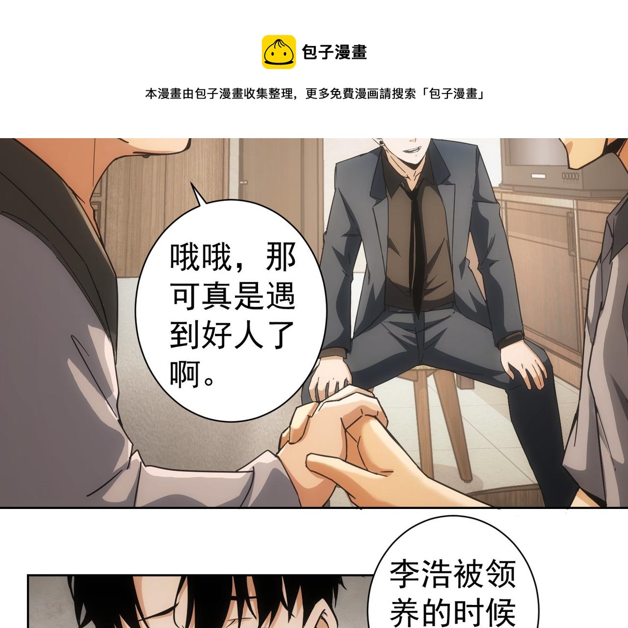 第178话 一意孤行71