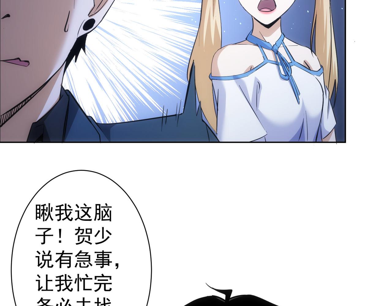 第254话 天降剧本23