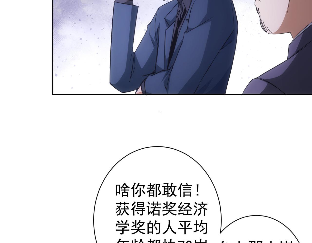 第218话 人如其名45