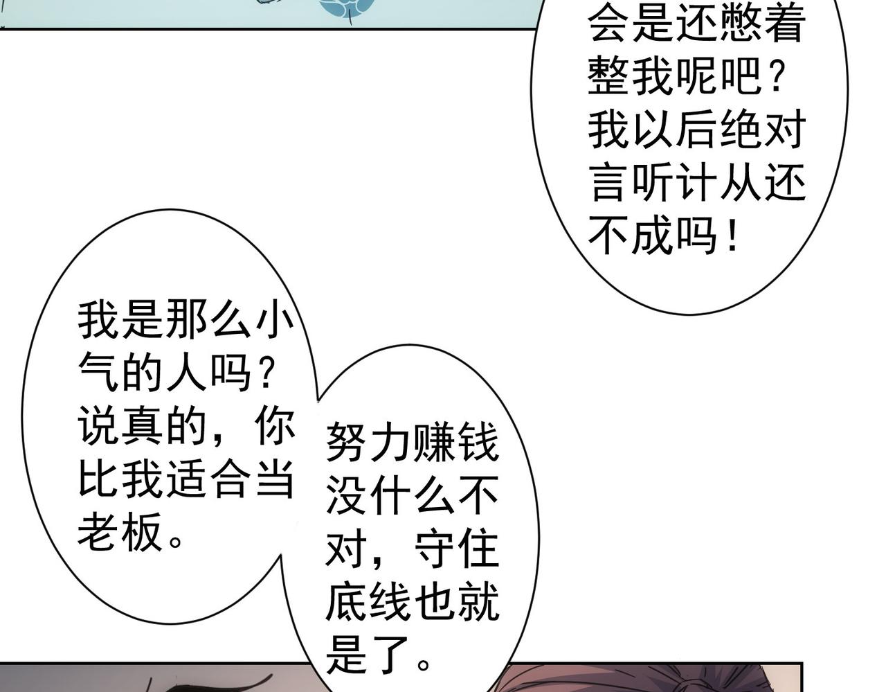 第227话 重打鼓另开张52