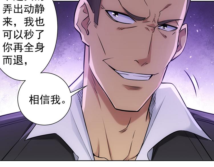 第57话 冷面杀手49