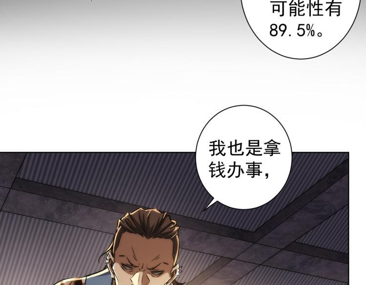 第131话 绑匪窝点84