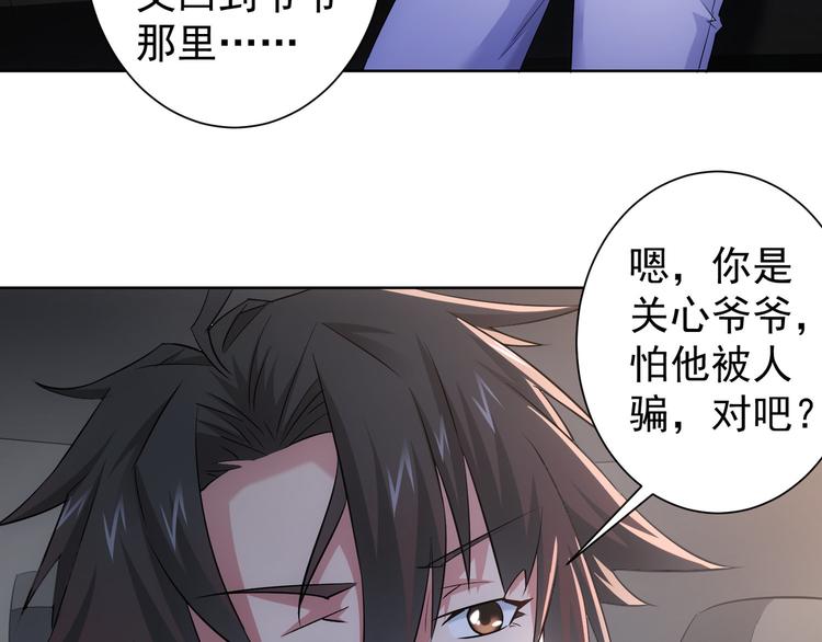 第41话 冰释前嫌63