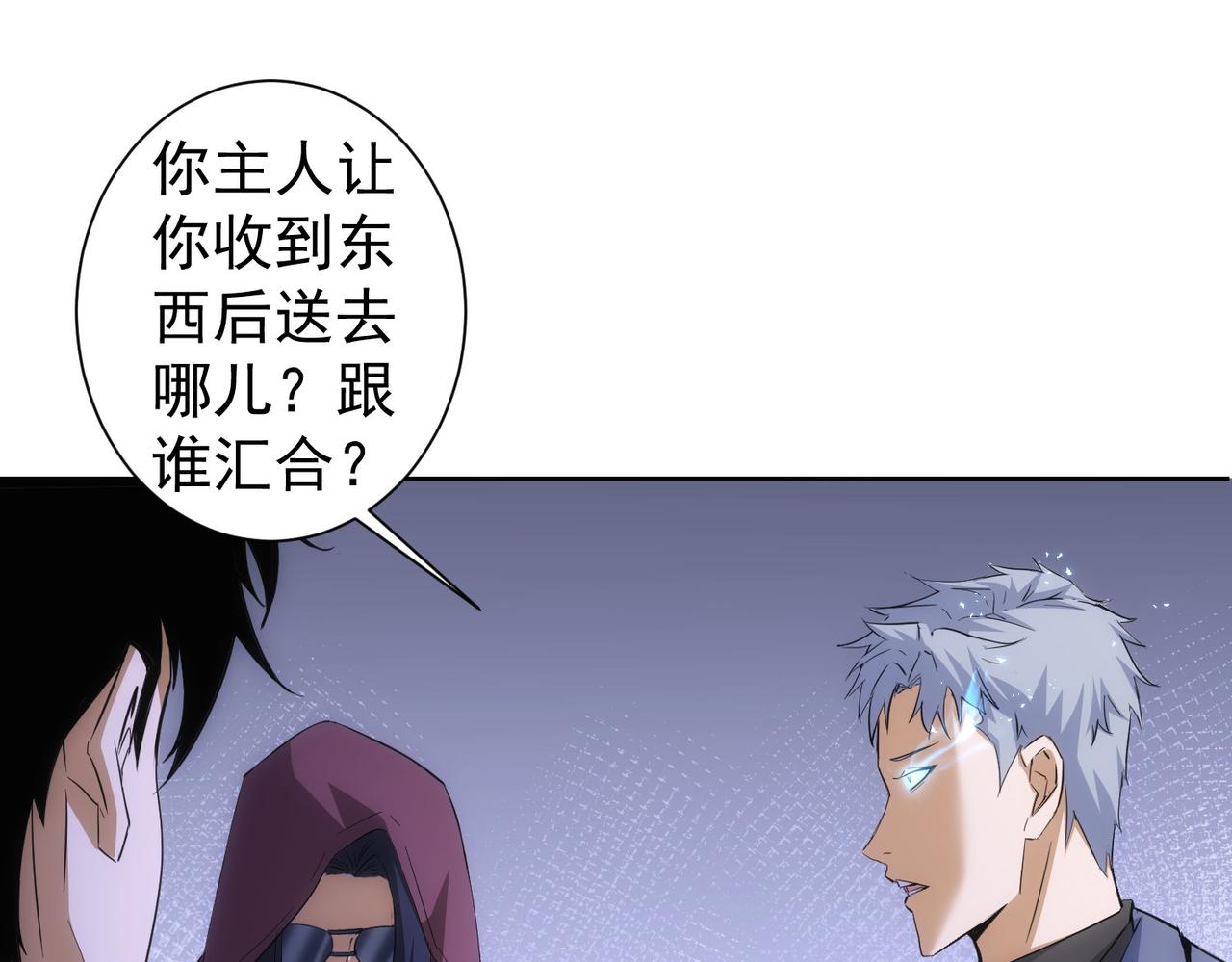 第266话 与虎谋皮23