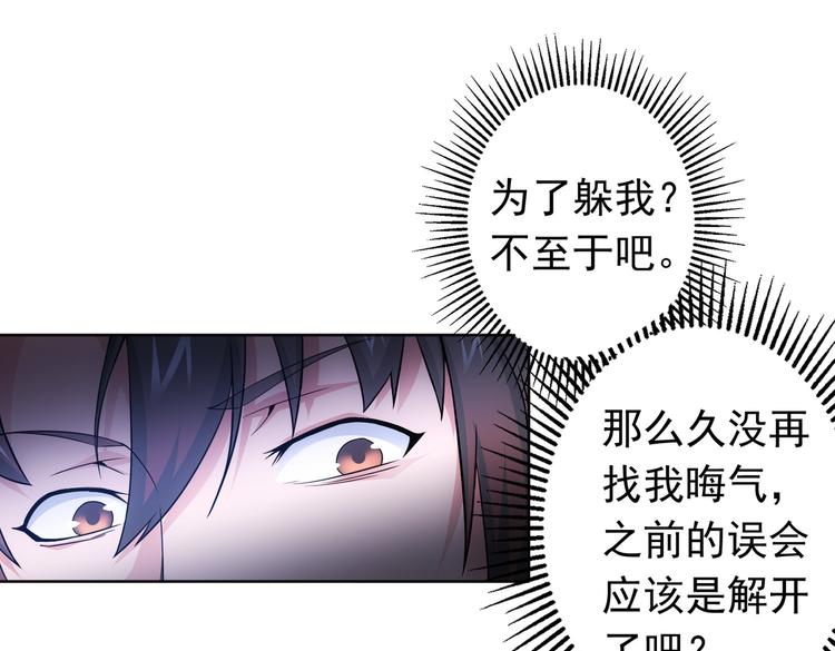 第77话 买房陷阱52