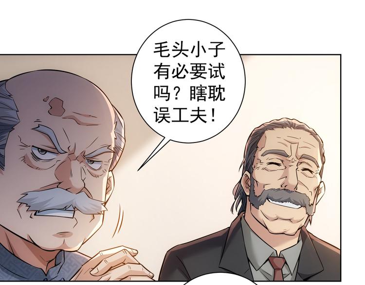 第59话 会员考核70