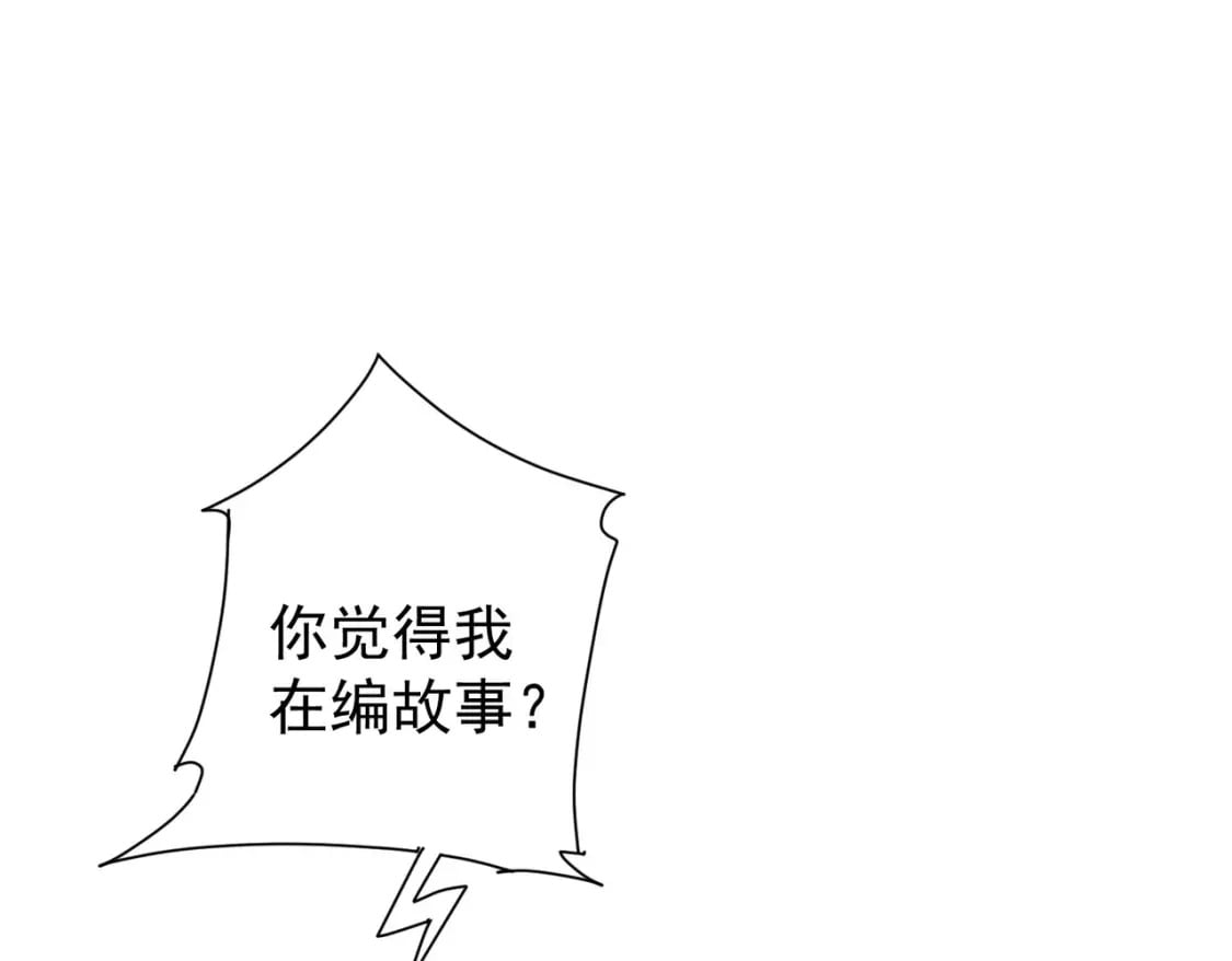 第335话 我有超能力121