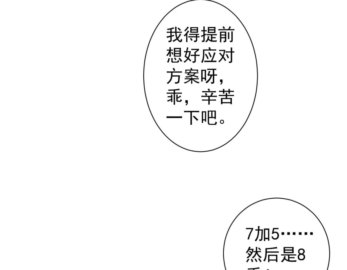 第285话 大师上门24
