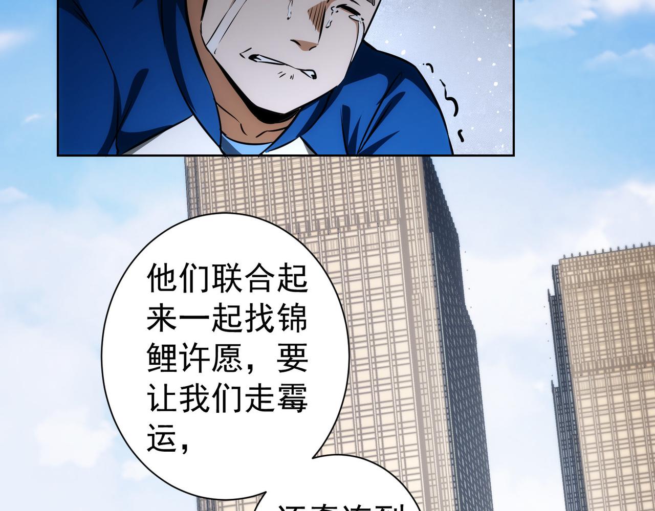第164话 胖爷威武73