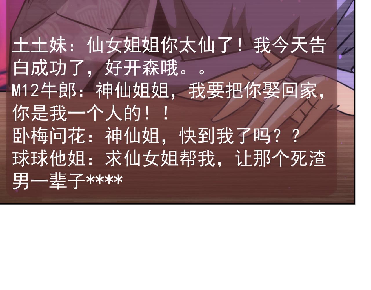 第159话 动势颠倒36