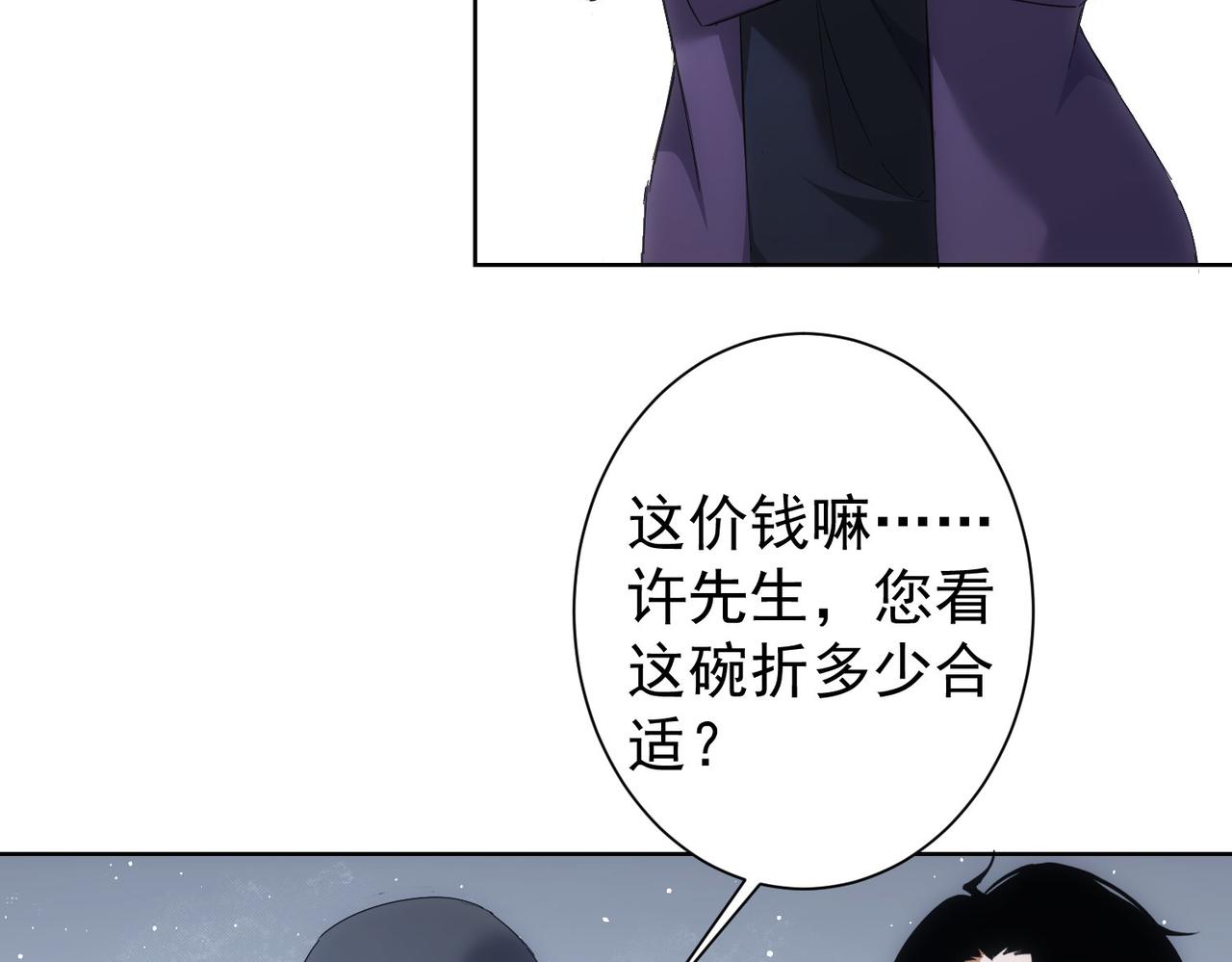 第258话 原地社死21